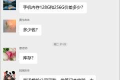 数码产品销售群