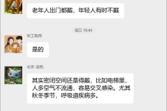 公共卫生事件群