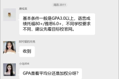 交换生项目咨询群