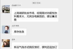 饮料销售交流群