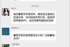 海外房产投资群